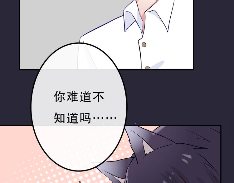 第2话  变回去了？30