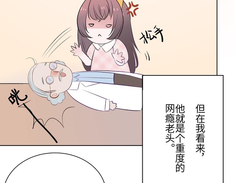 第1话：把我普通的日常还给我49