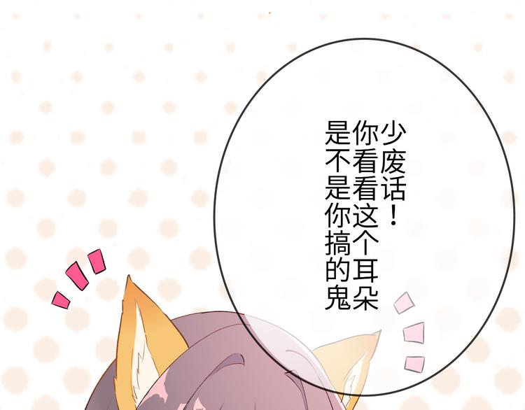第1话：把我普通的日常还给我51