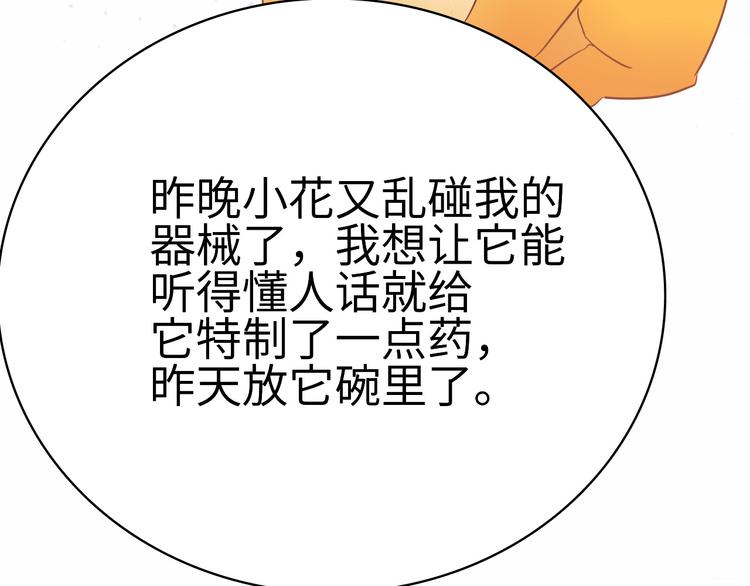 第1话：把我普通的日常还给我59