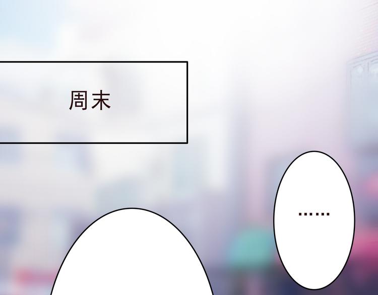 第6话：周末啦0