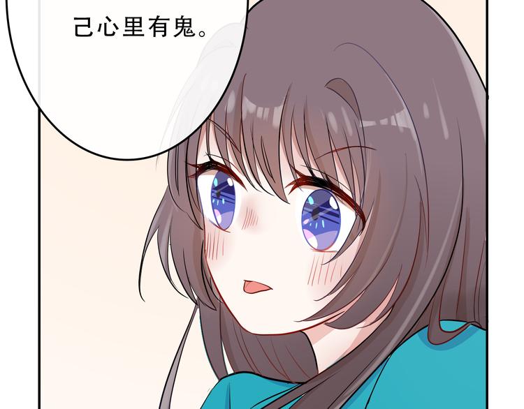 第2话  变回去了？75