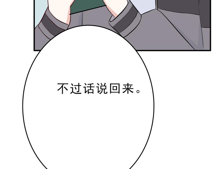 第8话：弟弟81