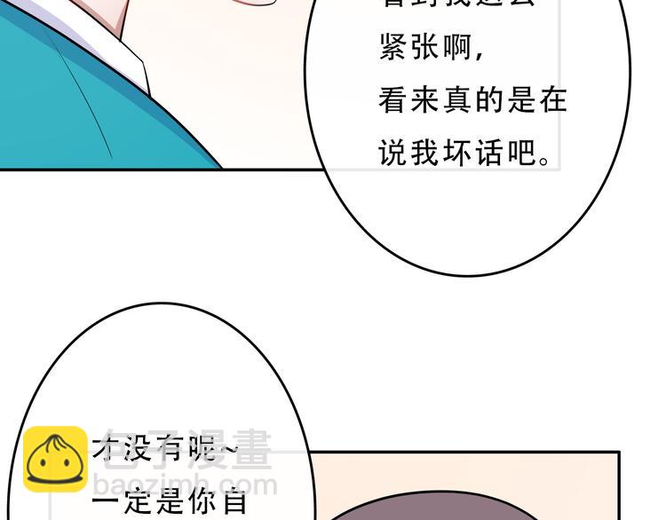 第2话  变回去了？74
