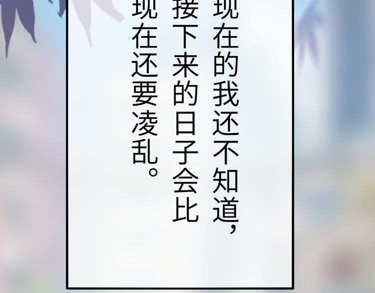第1话：把我普通的日常还给我177