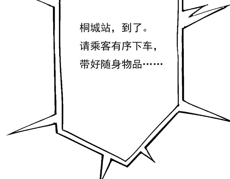 第4话：地铁上71