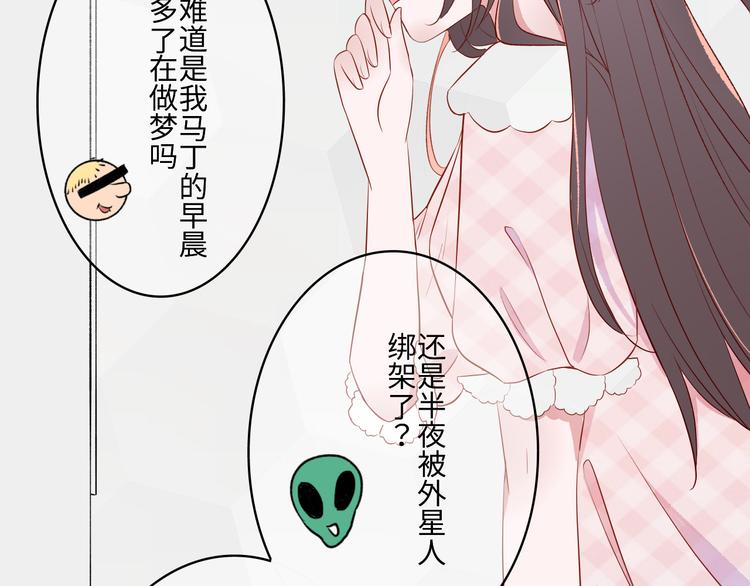 第1话：把我普通的日常还给我34