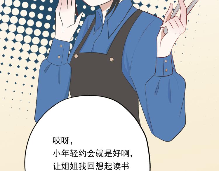 第4话：学长8