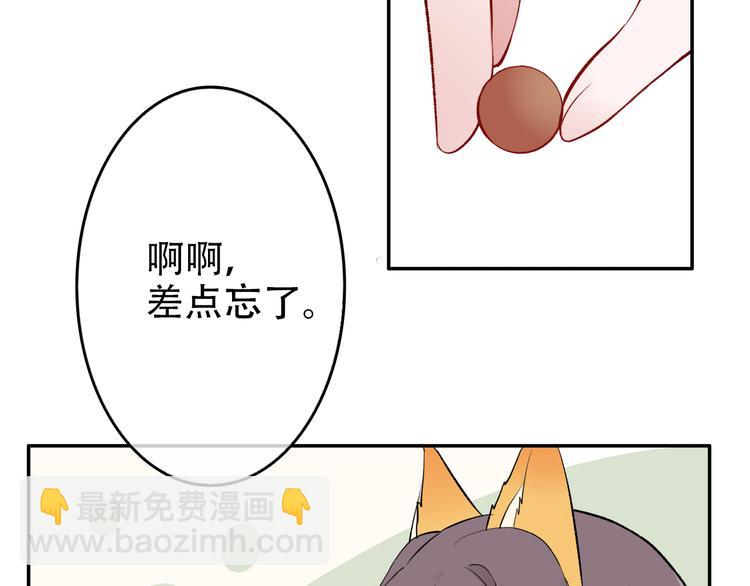 第2话  变回去了？15