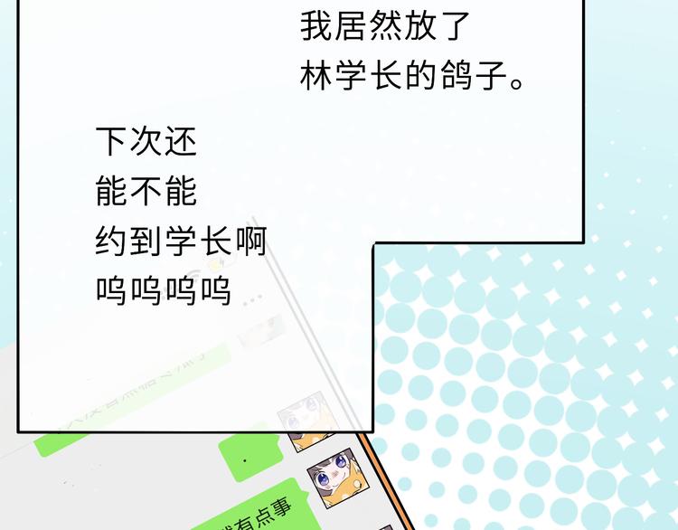 第1话：把我普通的日常还给我150