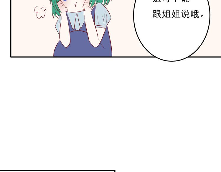 第8话：弟弟38