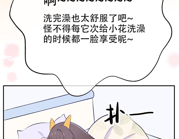 第2话  变回去了？12