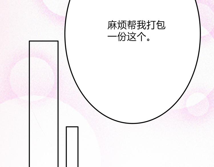 第9话：蛋糕44