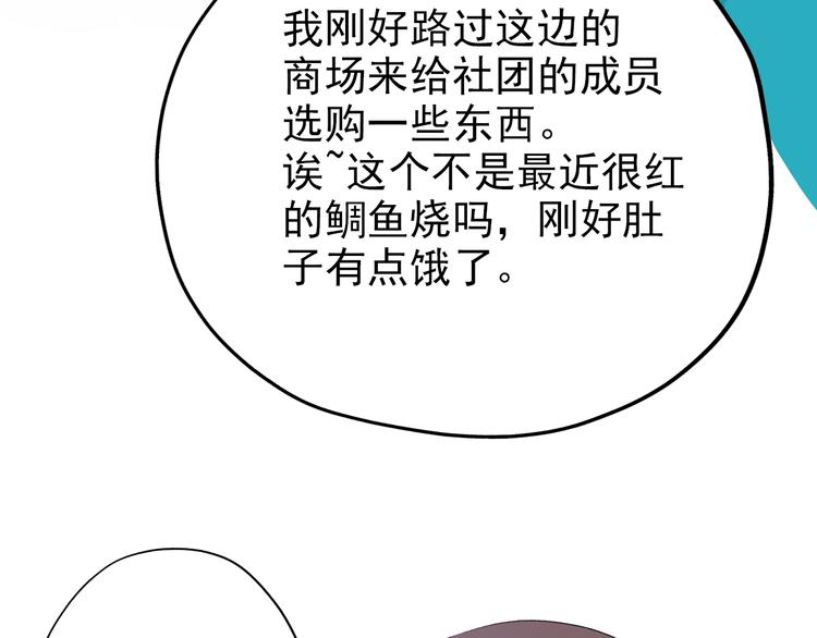 第4话：学长80