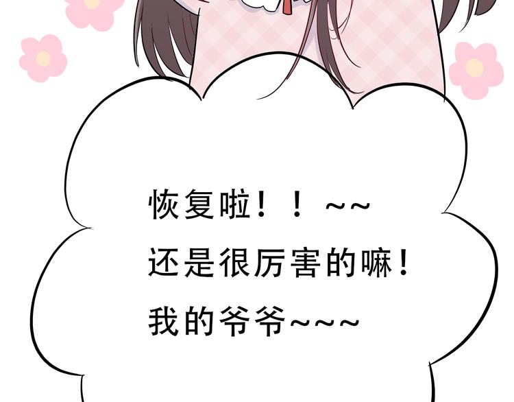 第2话  变回去了？48