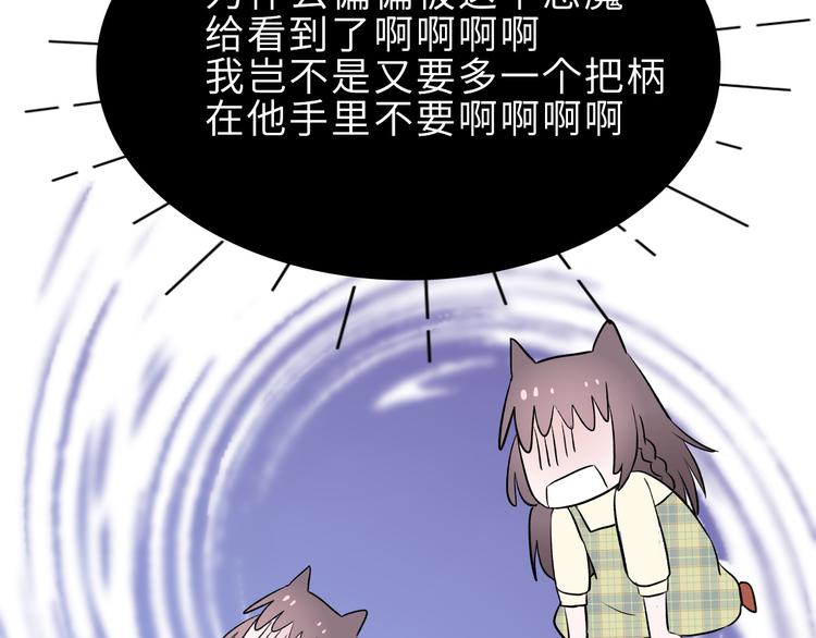 第1话：把我普通的日常还给我88