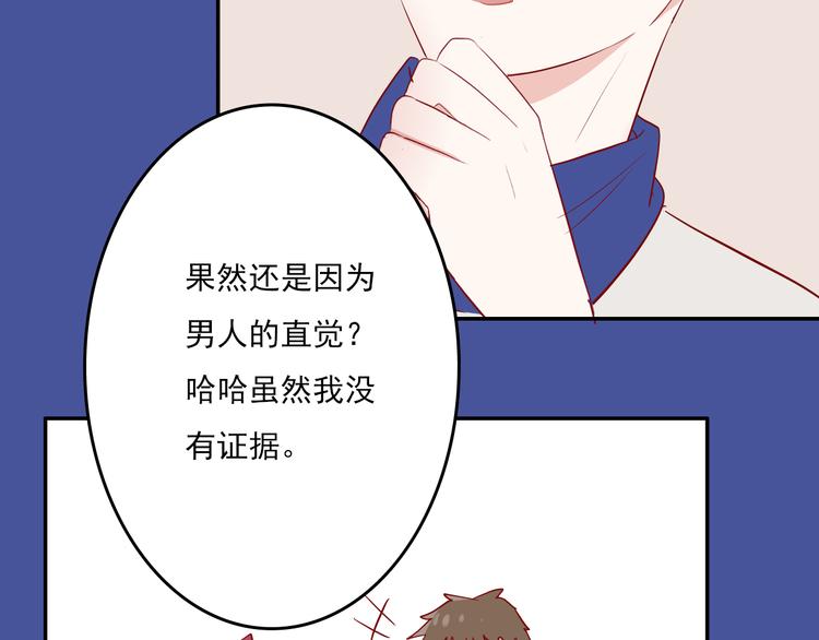 第11话：告白60
