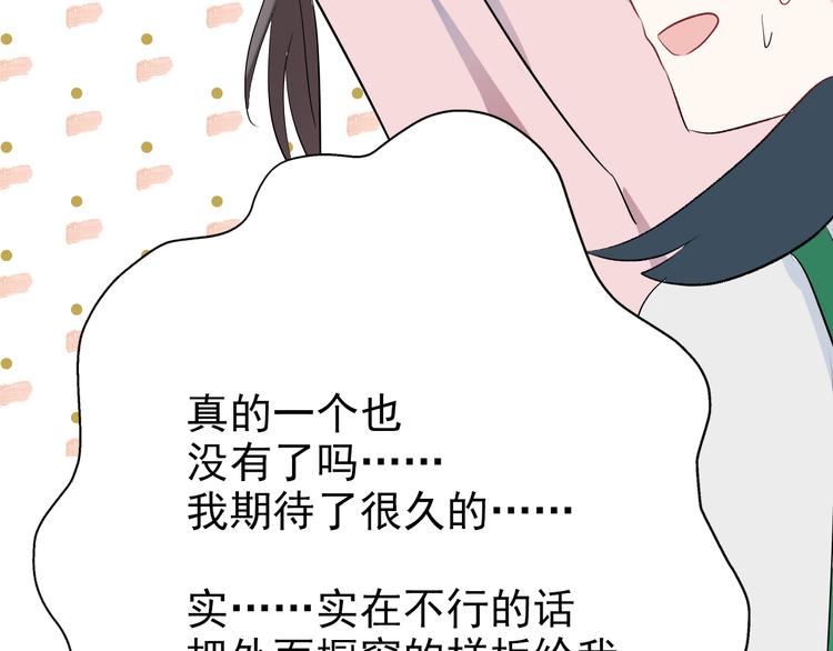 第4话：学长54
