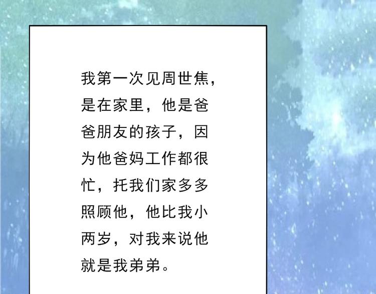 第8话：弟弟0