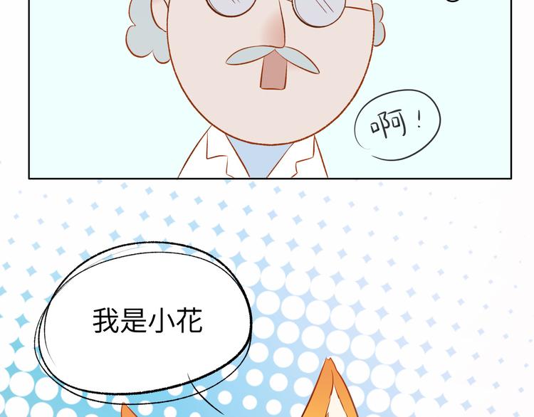第1话：把我普通的日常还给我57