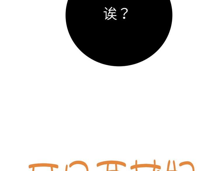 第1话：把我普通的日常还给我24