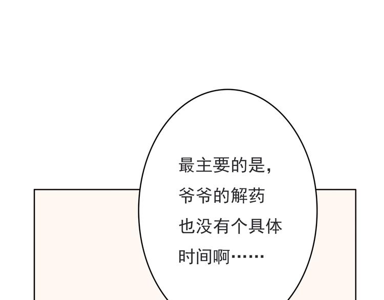 第4话：地铁上100