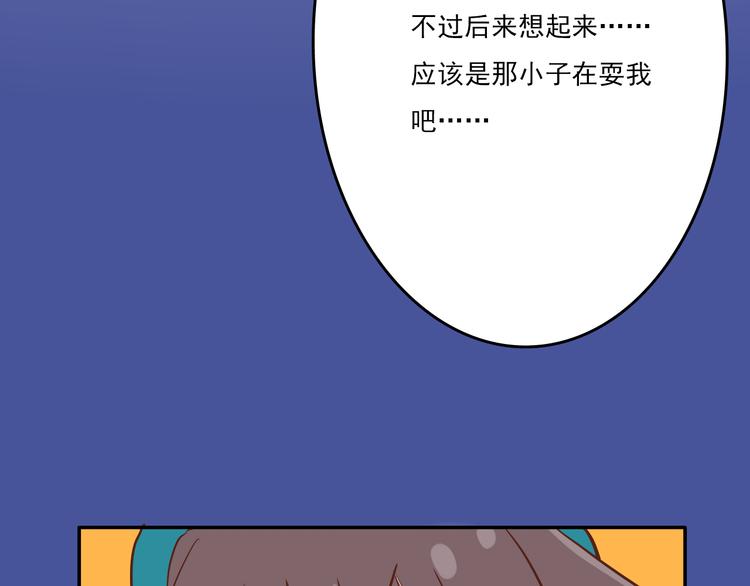 第11话：告白77