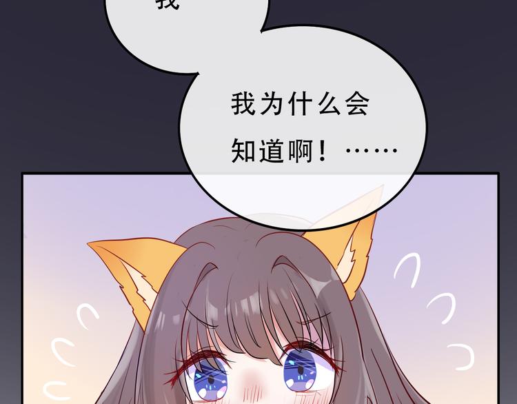 第2话  变回去了？32