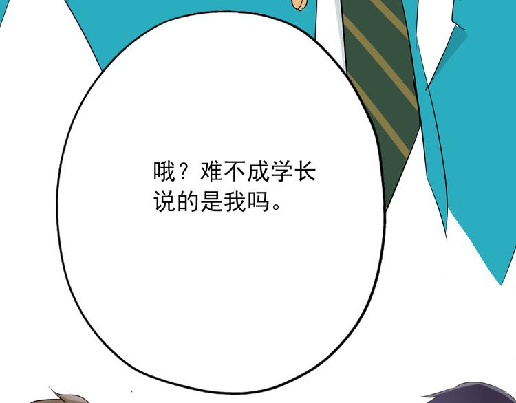 第4话：学长90