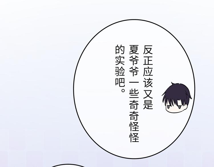 第1话：把我普通的日常还给我94