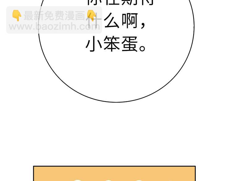 第1话：把我普通的日常还给我171