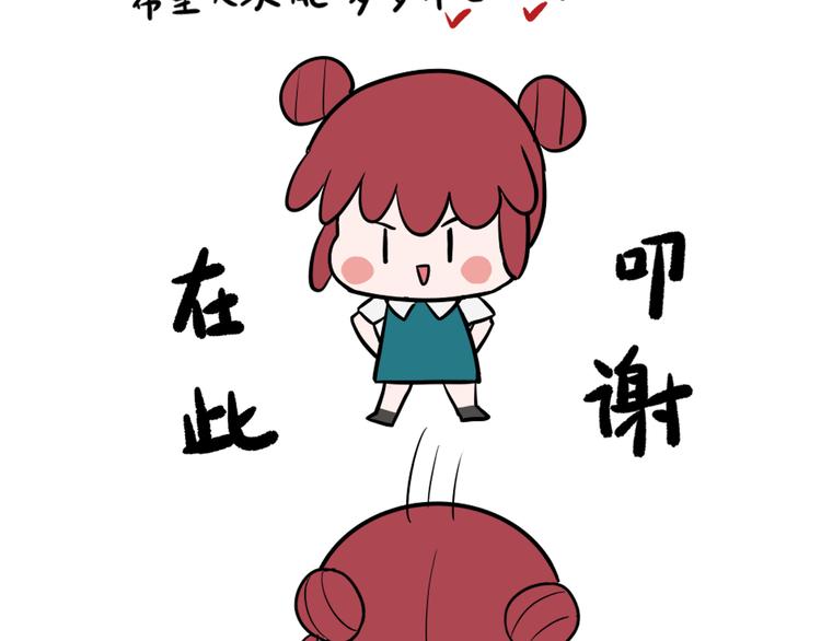 第2话  变回去了？89