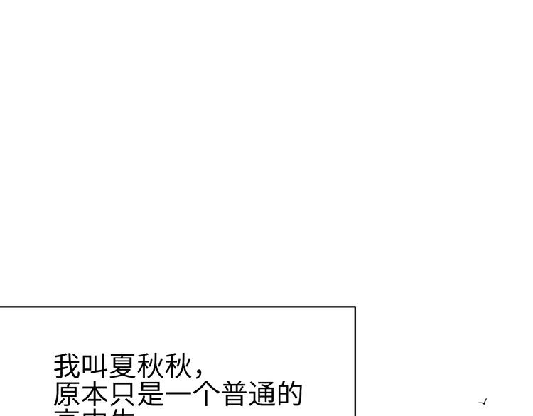 第1话：把我普通的日常还给我26