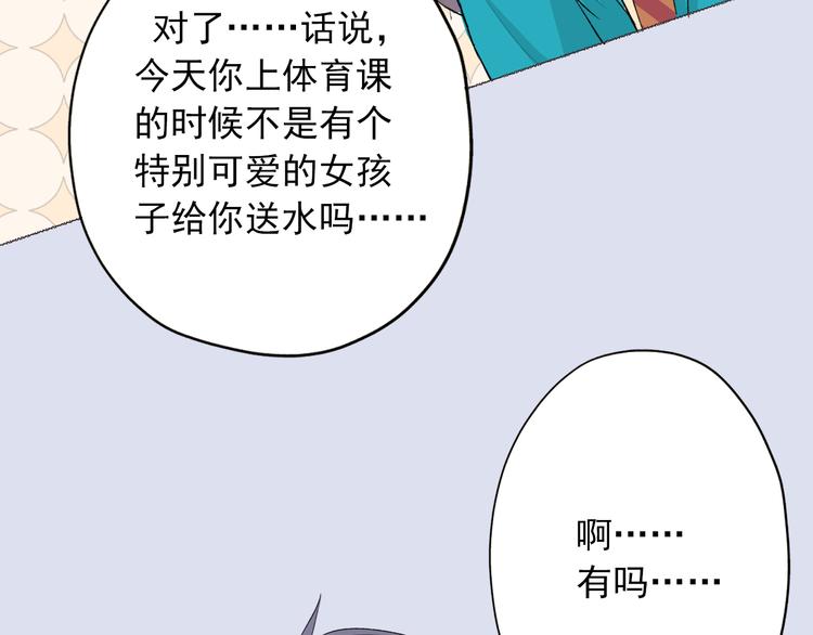第4话：学长12