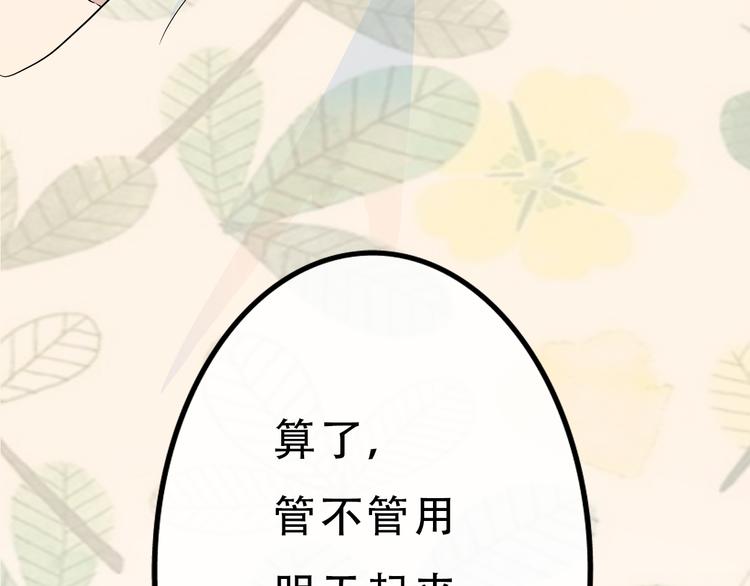第2话  变回去了？21