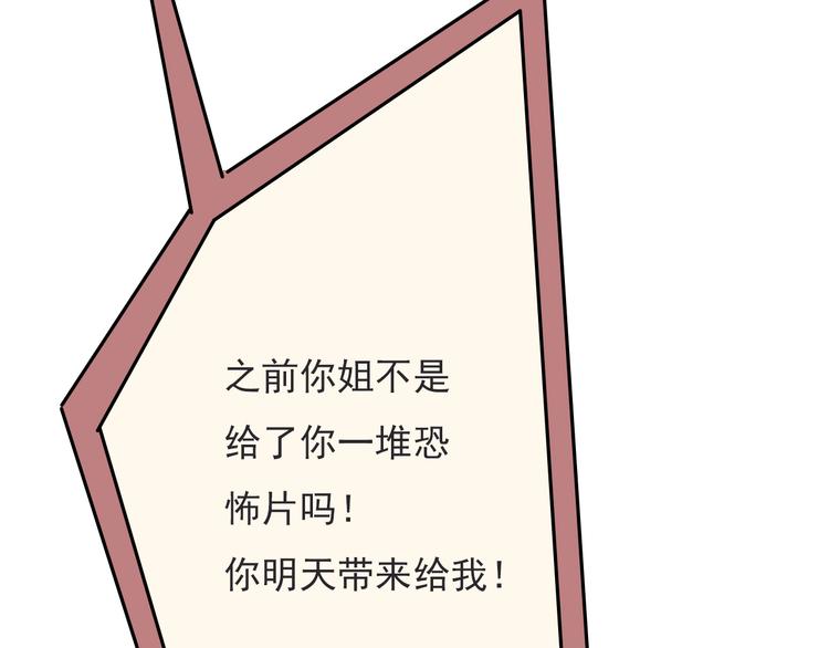 第4话：地铁上118