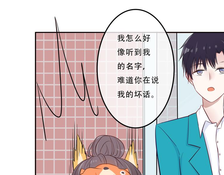 第2话  变回去了？56