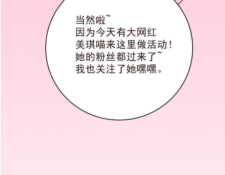 第6话：周末啦19