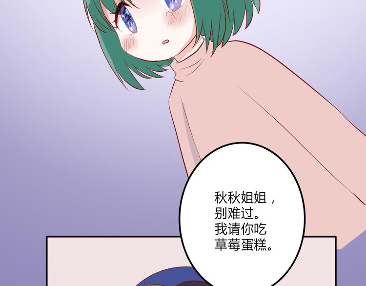 第9话：蛋糕49