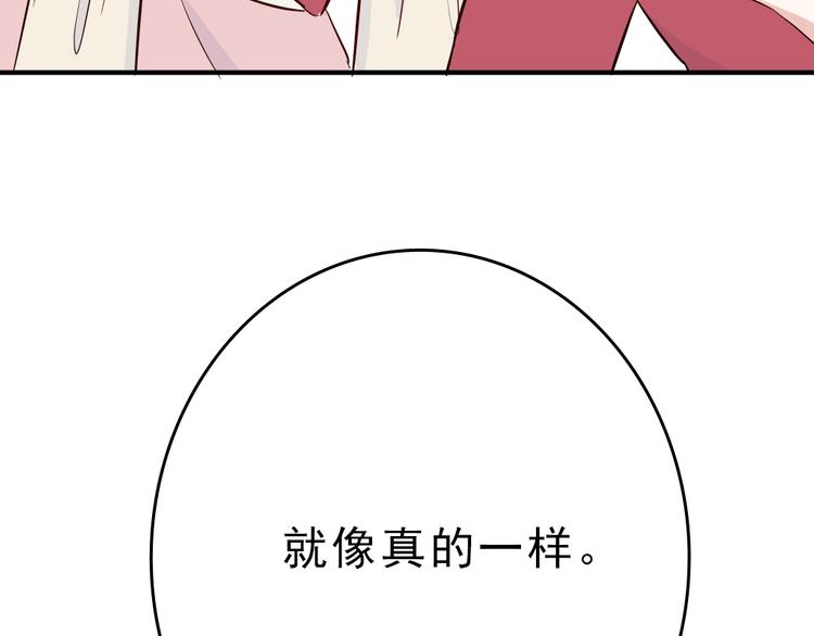 第8话：弟弟86