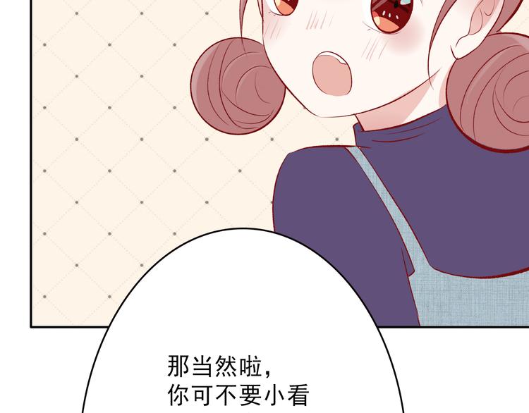 第6话：周末啦23