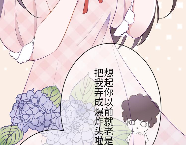 第1话：把我普通的日常还给我53