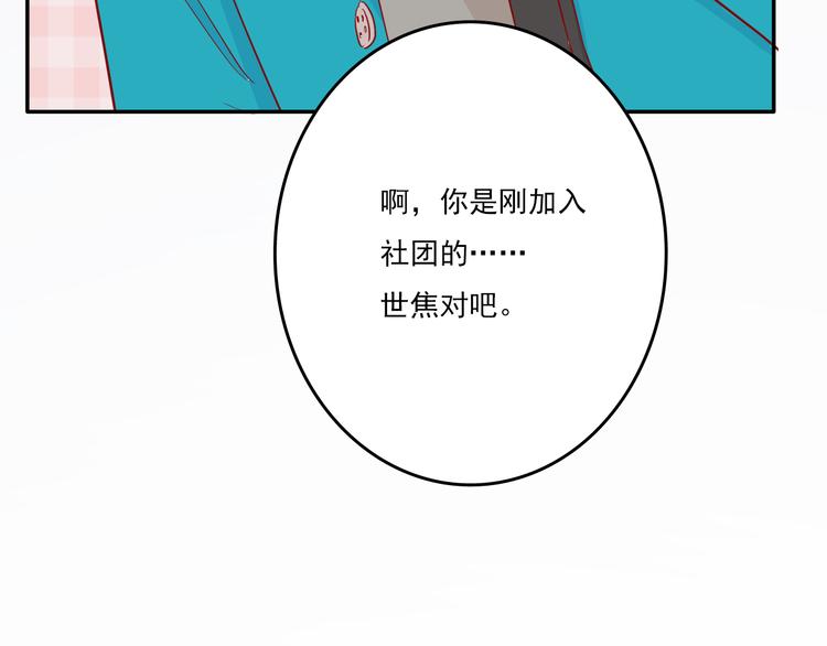 第11话：告白69