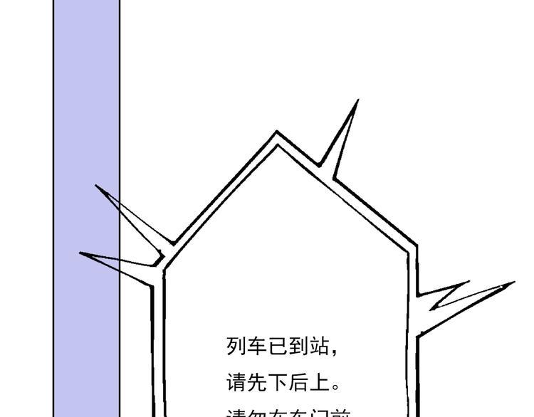 第4话：地铁上13