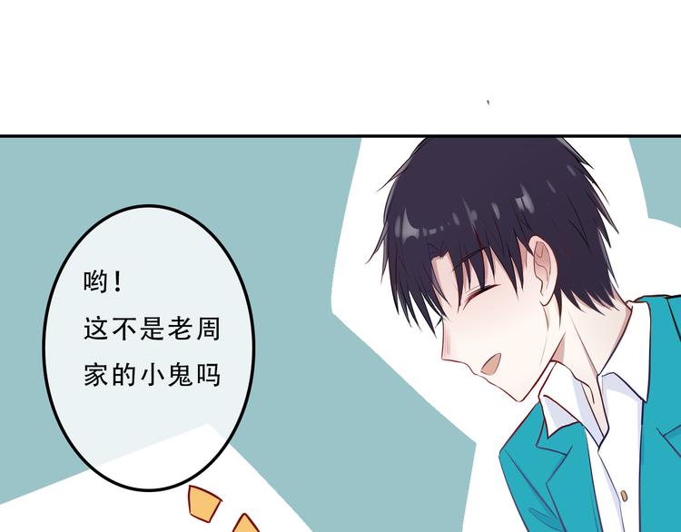 第2话  变回去了？61
