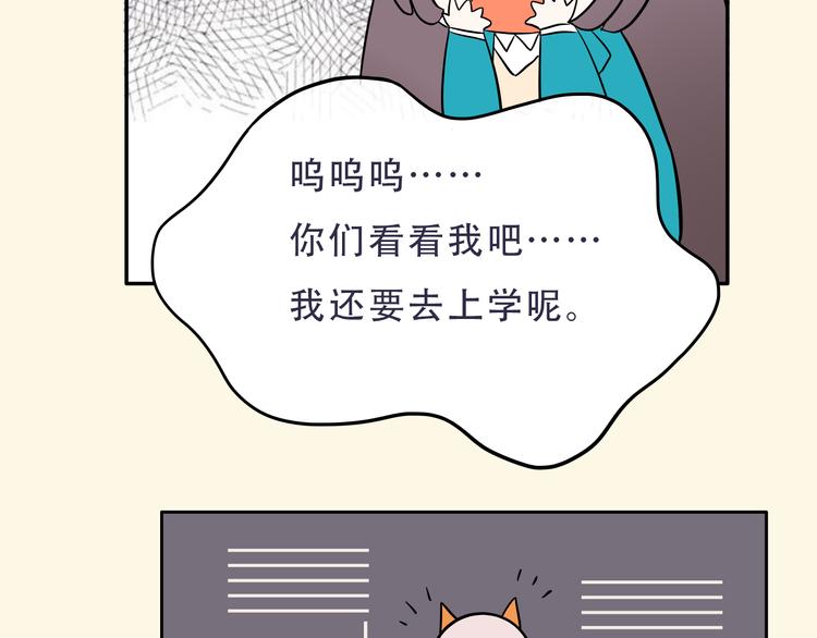 第2话  变回去了？64