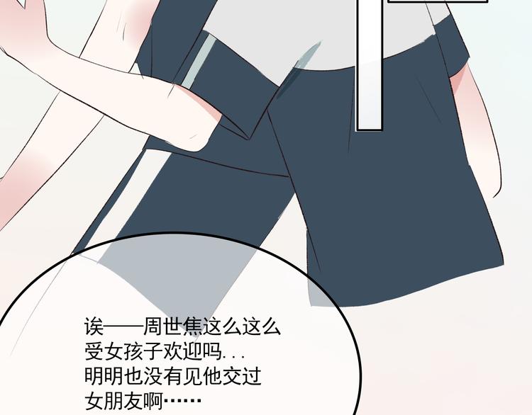 第3话：视线88