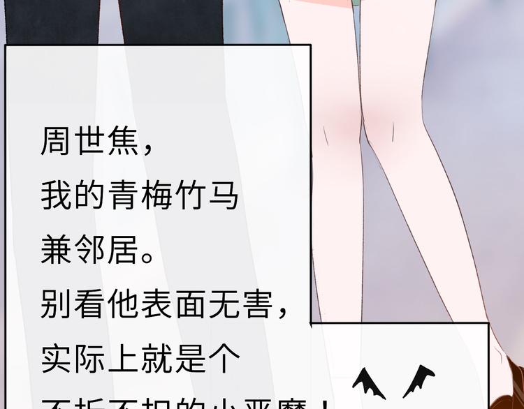 第1话：把我普通的日常还给我105