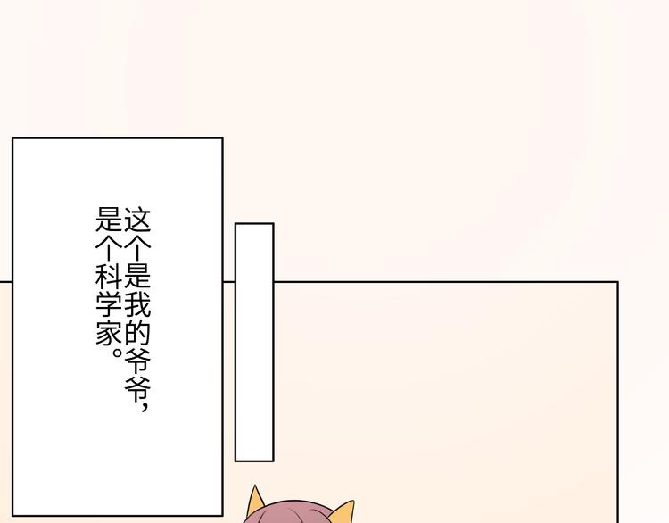 第1话：把我普通的日常还给我48