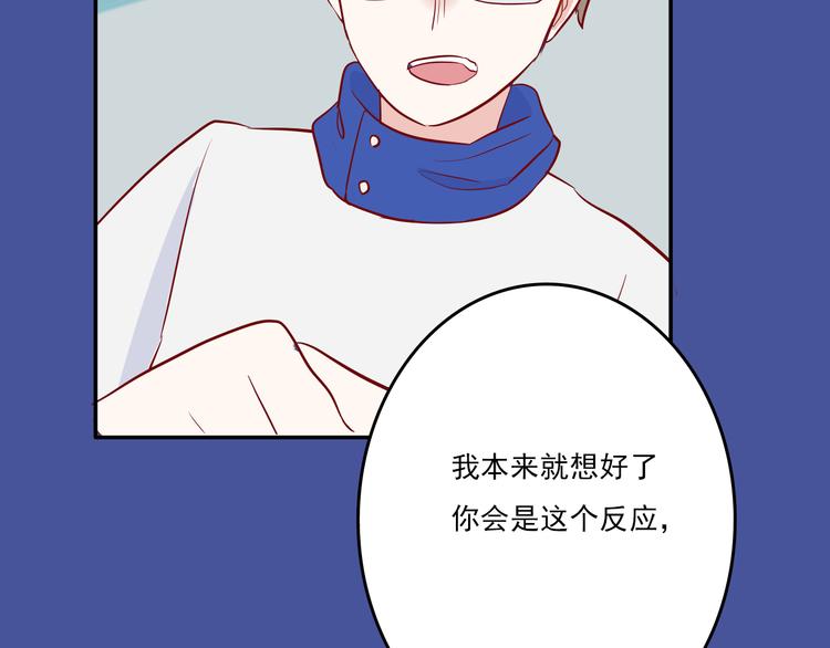 第11话：告白43